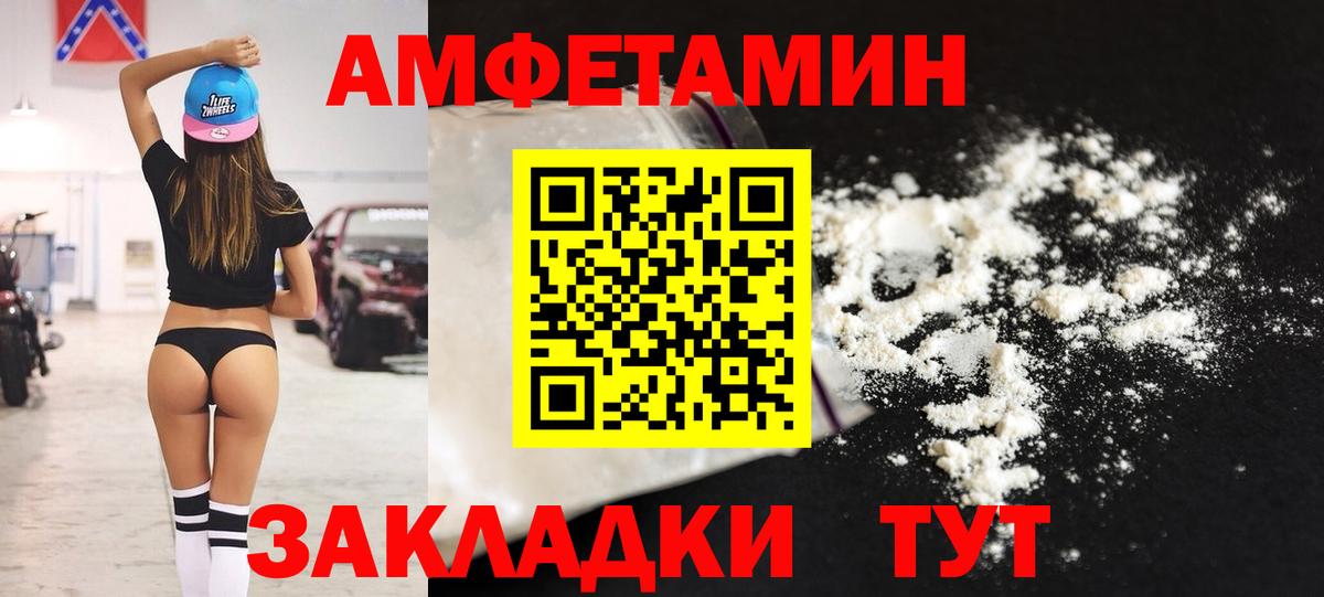 MEGA онион  АМФ Розовый  АМФ  Вход с VPN  Котельники 