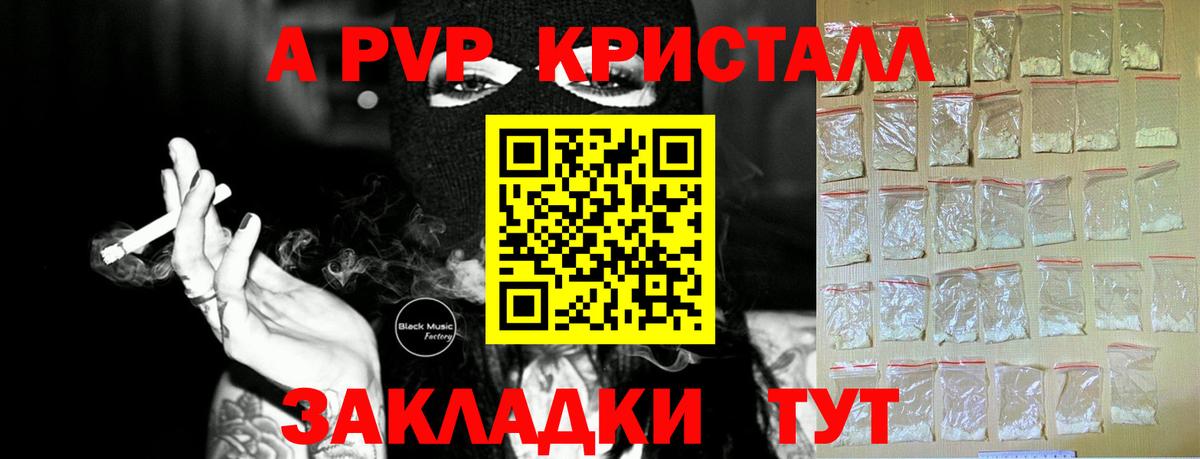 Alfa_PVP СК КРИС  Alpha PVP СК  APVP СК  Котельники  Вход с VPN 