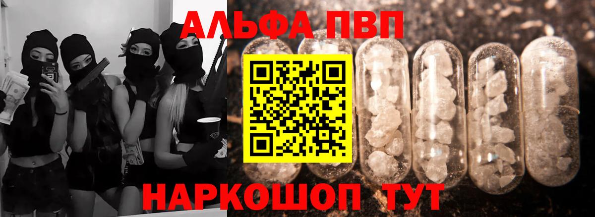 Альфа ПВП СК Котельники