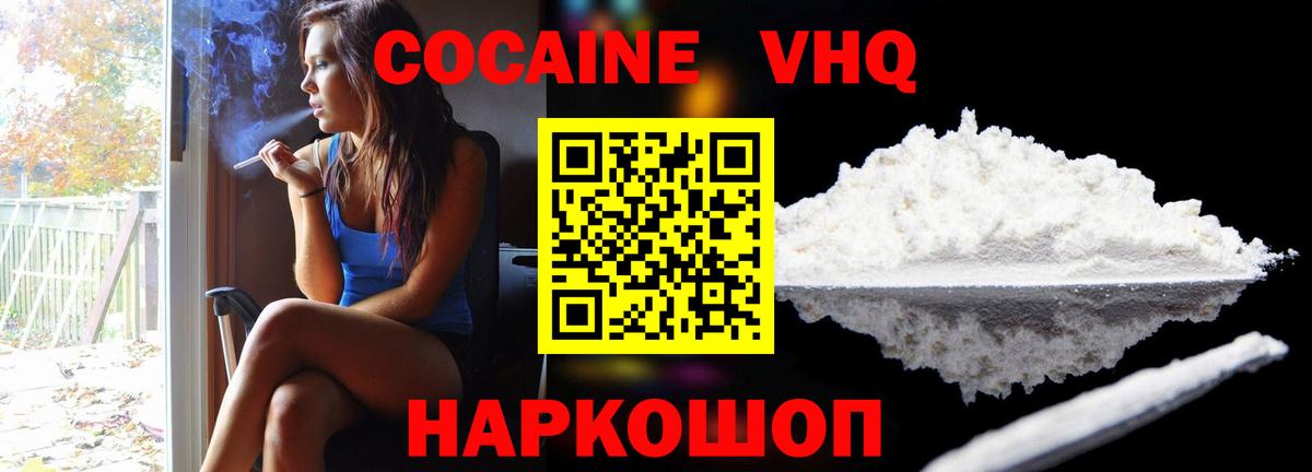 Кокаин Эквадор Котельники