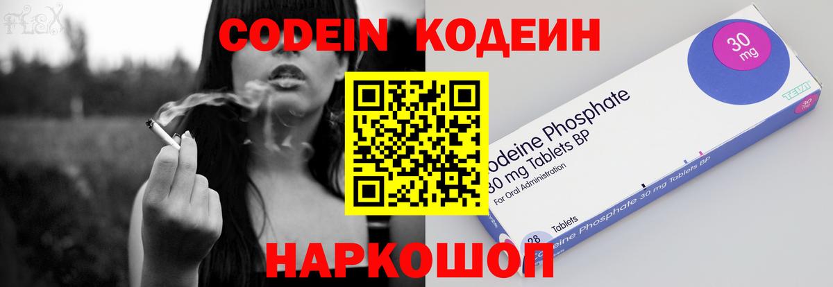 Codein Purple Drank Котельники