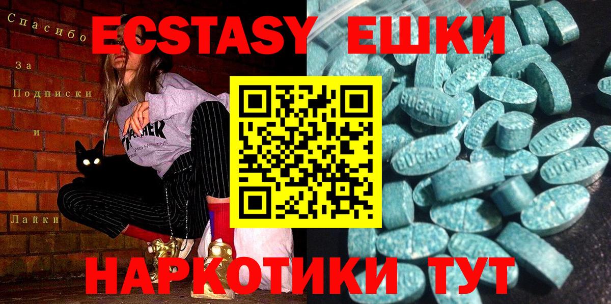 ЭКСТАЗИ  Экстази 99%  Вход с VPN  купить наркотики цена  Экстази 280 MDMA  Котельники 