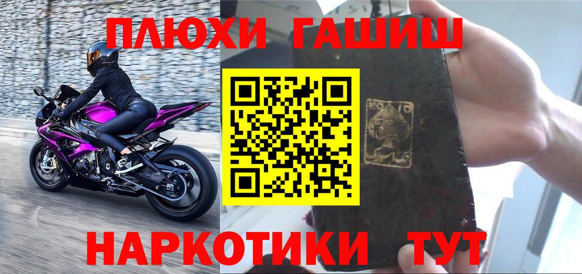 Гашиш гарик Котельники