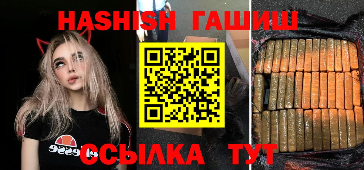 Котельники  ГАШИШ гарик  Гашиш  Гашиш гашик  Вход с VPN 