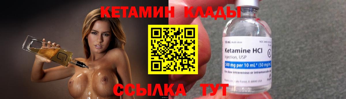 Кетамин ketamine  Кетамин ketamine  Вход с VPN  Котельники 