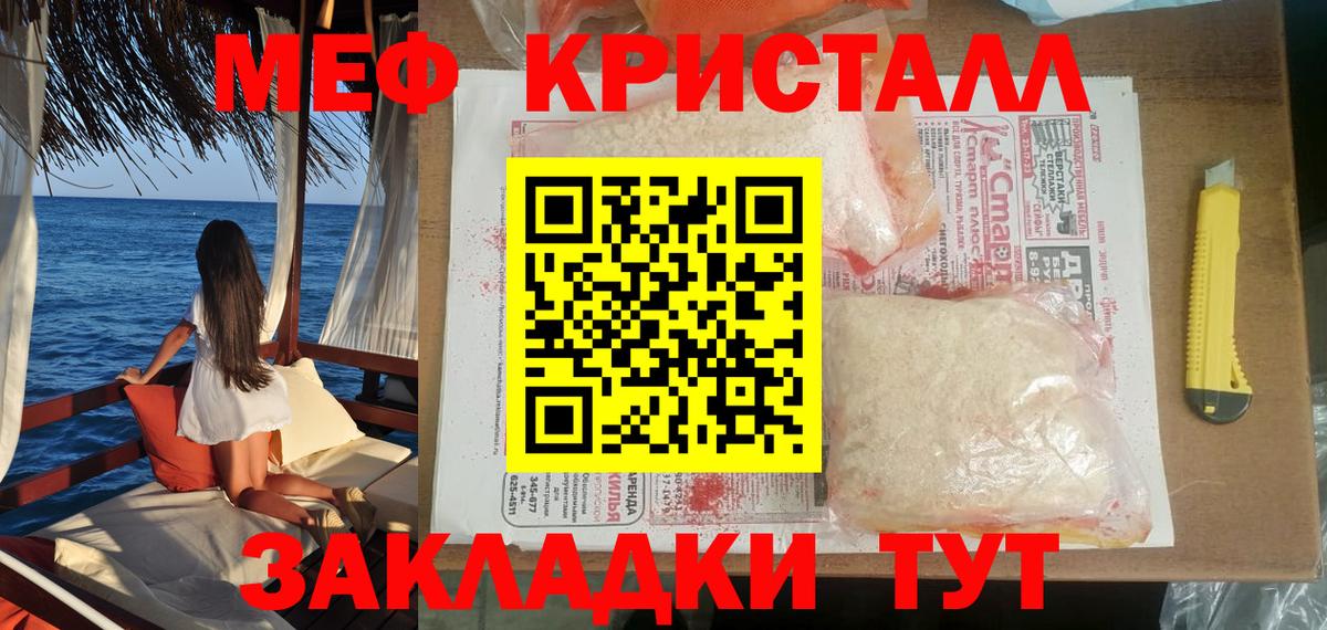 Меф Котельники