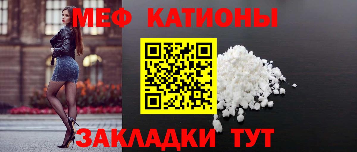 МЕФ VHQ  МЕФ  Вход с VPN  Котельники  продажа наркотиков  Мефедрон кристаллы 