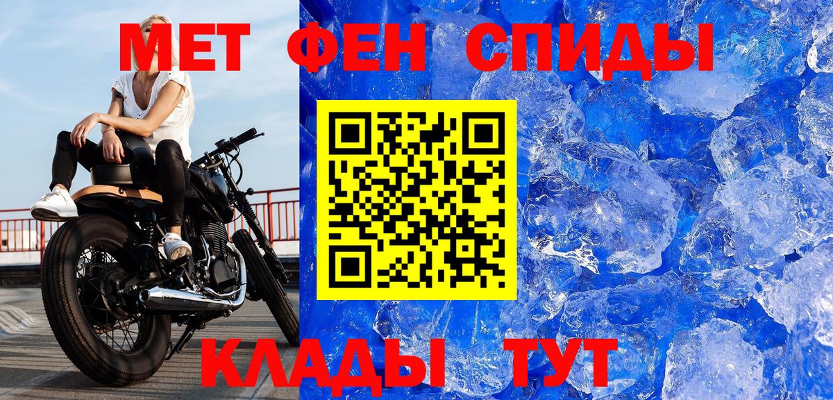 Метамфетамин пудра  Метамфетамин пудра  Котельники  Вход с VPN 