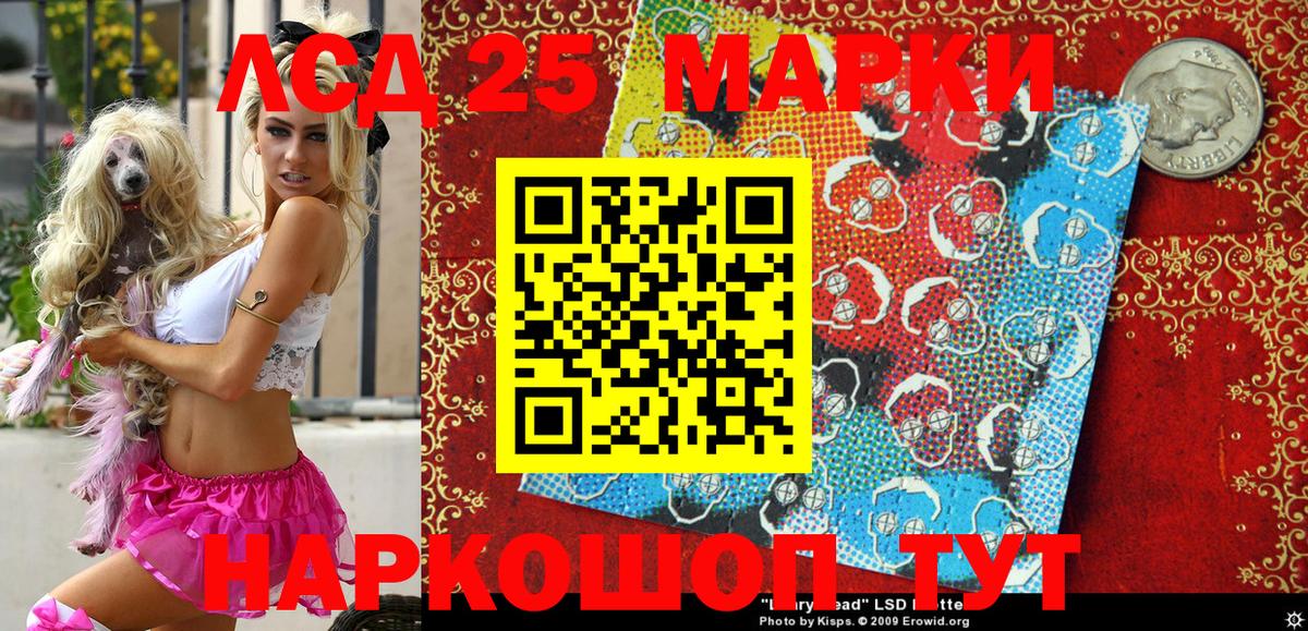 Марки N-bome  Вход с VPN  Котельники  хочу наркоту  Марки 25I-NBOMe 1500мкг 