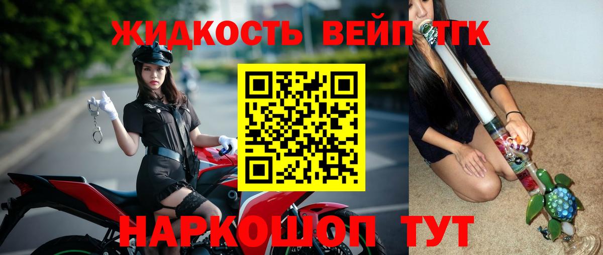 ТГК THC oil Котельники